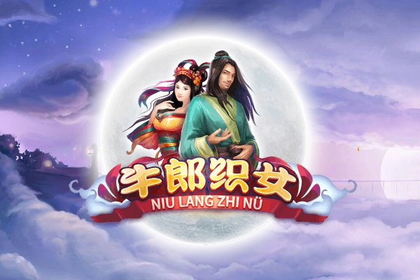 21233 niu lang zhi nu